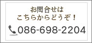 倉敷市の武本石材工業 電話案内