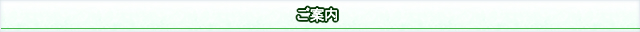 武本石材工業について
